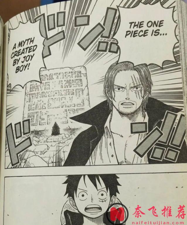 海贼王1180话:伊姆大人找到洛基王子,红发找到最后一块红色石碑