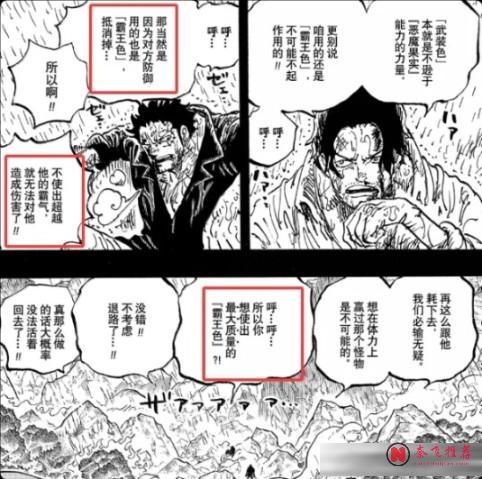 海贼王1192话提示丨路飞洛基合体技战伊姆!世界之王被路飞暴揍?乌索普激情开麦