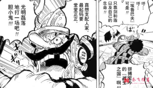 海贼王1192话提示丨路飞洛基合体技战伊姆!世界之王被路飞暴揍?乌索普激情开麦