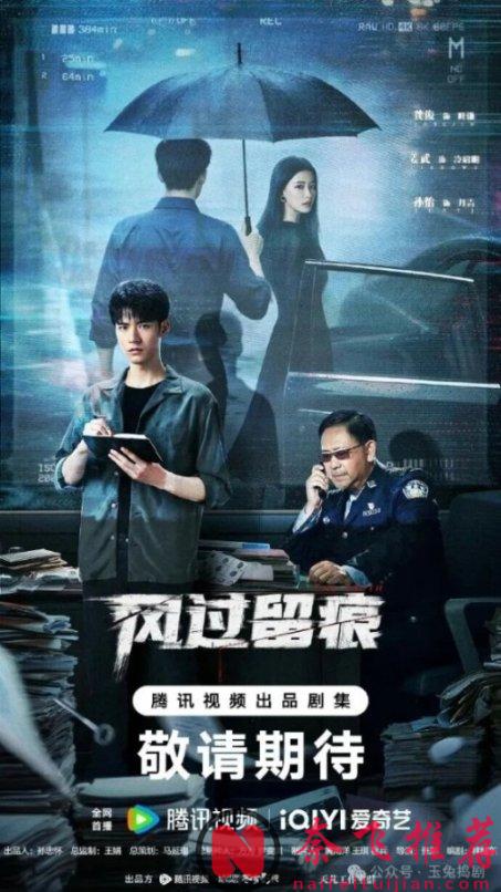 龔俊《風過留痕》首播4集,口碑出爐,網友評價大都一針見血