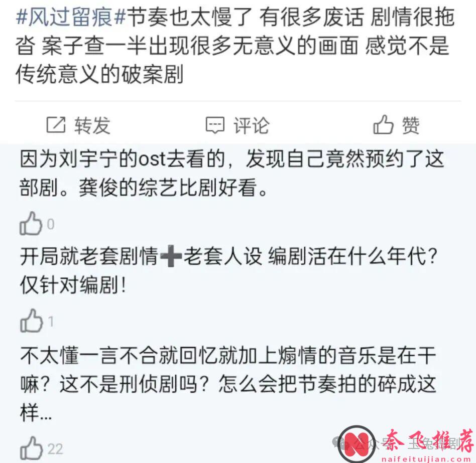 龔俊《風過留痕》首播4集,口碑出爐,網友評價大都一針見血