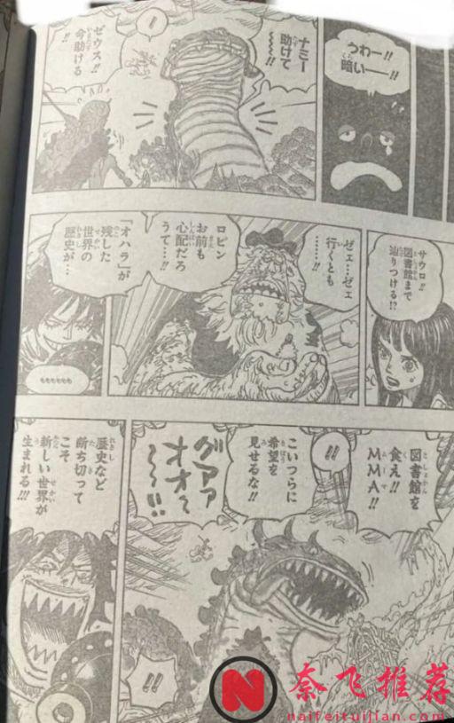 海賊王1176話全圖解說丨草帽團三大戰力齊開大!巨人“以死破局”震撼全場