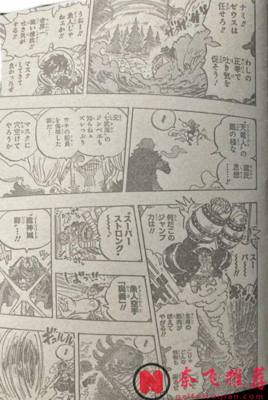 海賊王1176話全圖解說丨草帽團三大戰力齊開大!巨人“以死破局”震撼全場