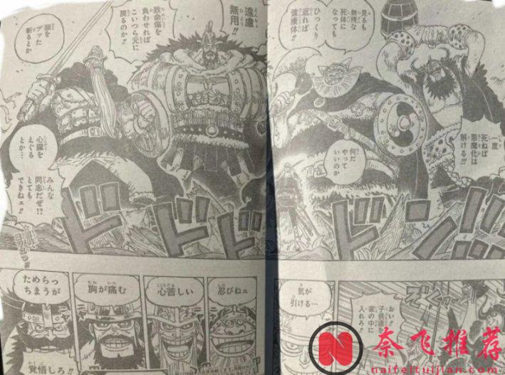 海賊王1176話全圖解說丨草帽團三大戰力齊開大!巨人“以死破局”震撼全場