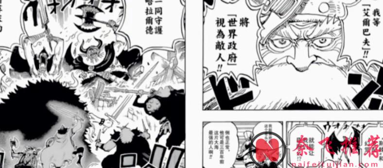 海賊王1173話:果然,軍子是一位公主,索隆的計謀起效了