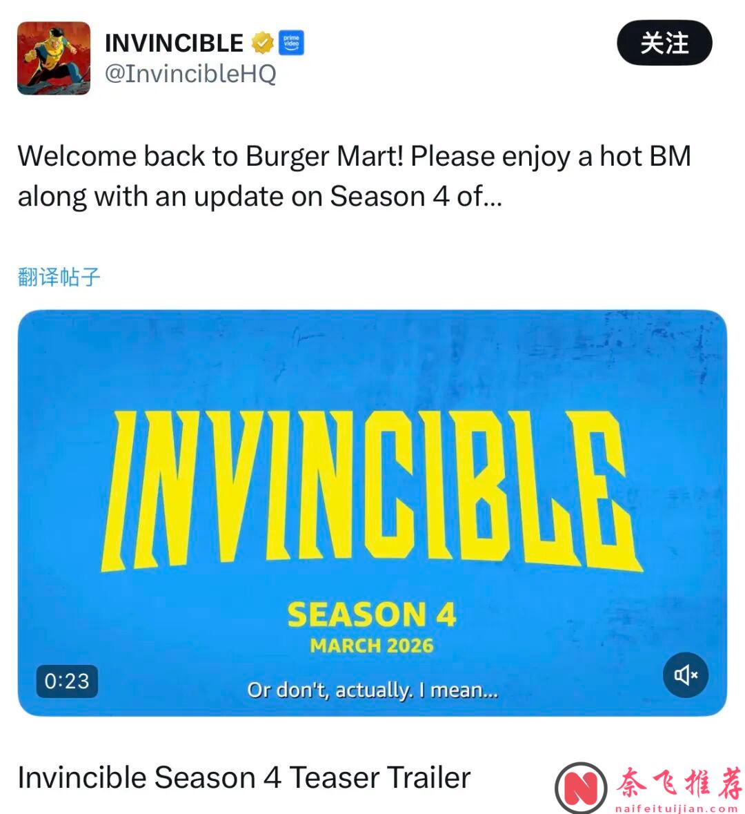 最高9.0分，這部大尺度動畫劇集《無敵少俠/無敵小子》第四季終於定檔