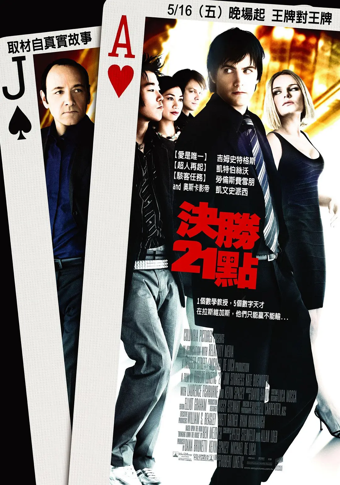 推荐5部精彩的外国赌片，赚钱靠的是技术与智商的完美结合
