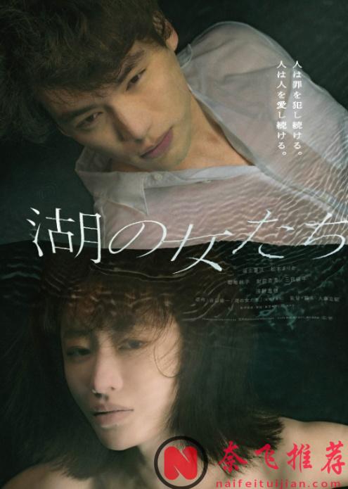 日本大尺度犯罪片《湖畔的女人們》，割裂的設計，泯滅的人性，終於敢拍“731”了！