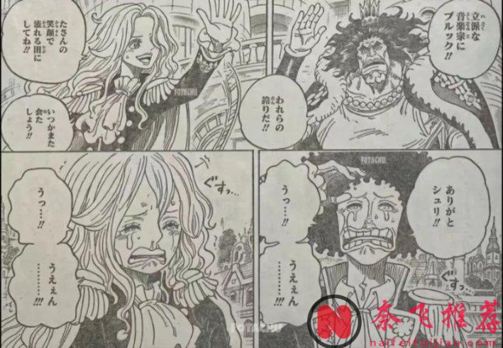 海賊王1185話:坎德爾王妃死亡,舒莉公主變成惡魔傀儡