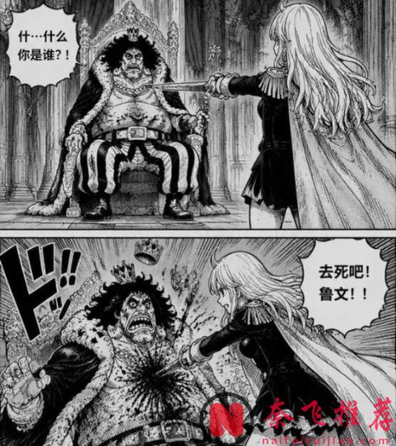 海賊王1185話:坎德爾王妃死亡,舒莉公主變成惡魔傀儡