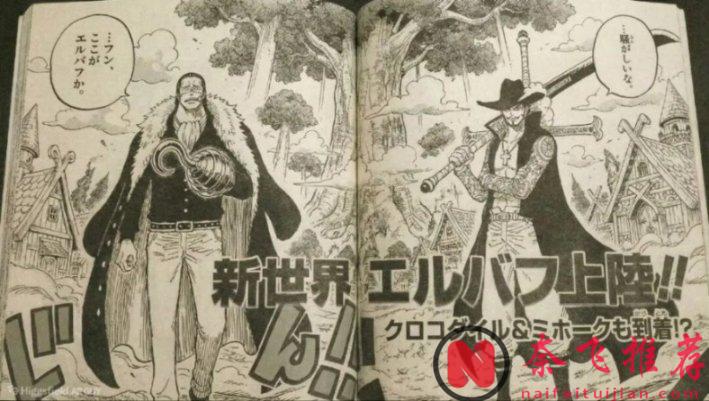 海贼王1180话:十字公会来到艾尔巴夫,伊姆大人吃了恶魔果实