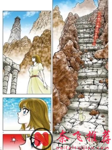 雅典娜正在消亡!哈迪斯會再次復活!?《聖鬥士星矢 天界篇》正式開啟連載