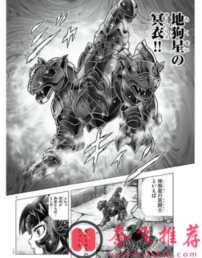 雅典娜正在消亡!哈迪斯會再次復活!?《聖鬥士星矢 天界篇》正式開啟連載
