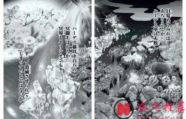 雅典娜正在消亡!哈迪斯會再次復活!?《聖鬥士星矢 天界篇》正式開啟連載