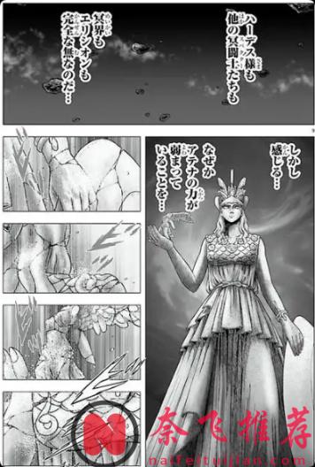 雅典娜正在消亡!哈迪斯會再次復活!?《聖鬥士星矢 天界篇》正式開啟連載