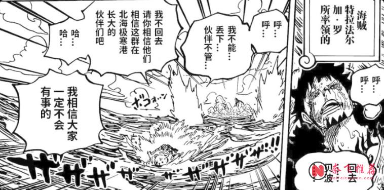 路飞的头上竟然藏着尼卡?基德的死亡flag早就埋下了?尾田的这两个细节太绝了!