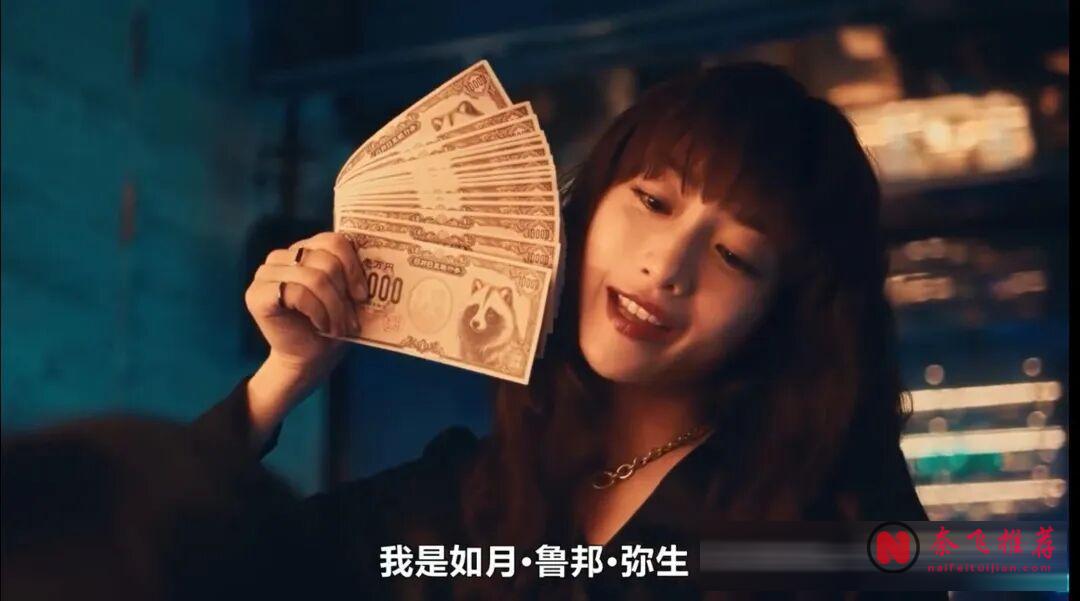 最新犯罪日剧《政盗鲁邦》:顶配阵容,敢拍!这还不是爽剧?