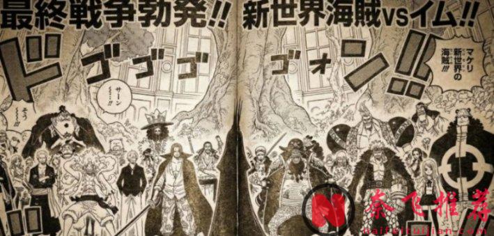 航海王/海贼王1171话:完蛋了,娜美被黑转,草帽团集体被秒