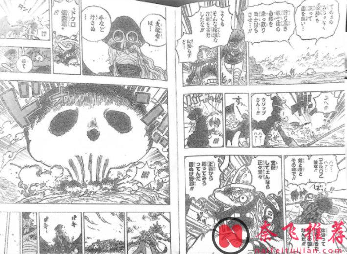 海贼王1177话:伊姆大人击败乌索普,尼卡路飞和洛基王子杀过来了