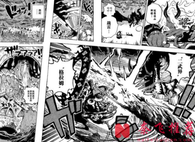 海贼王1183话高清汉化:山治激战雨之神,布鲁克的白月光登场
