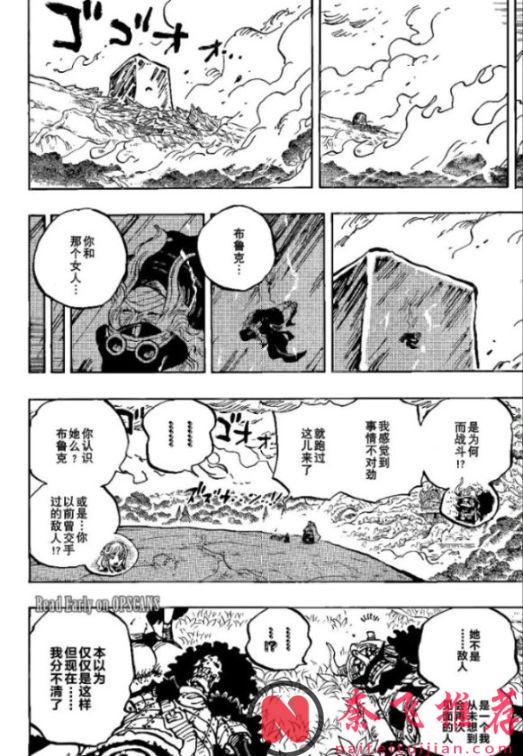 海贼王1183话高清汉化:山治激战雨之神,布鲁克的白月光登场