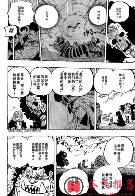 海贼王1183话高清汉化:山治激战雨之神,布鲁克的白月光登场