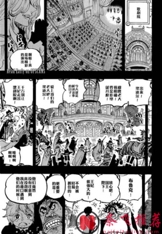 海贼王1183话高清汉化:山治激战雨之神,布鲁克的白月光登场