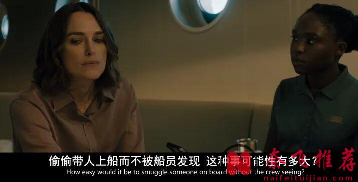 Netflix最新懸疑作品《10號艙裡的女人/10號艙房的女人》,所謂的"意外溺亡",不過是一場完美策劃的謀殺!