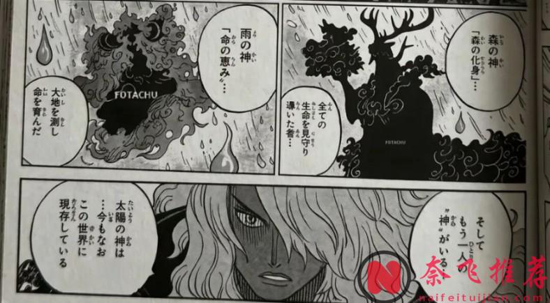 海贼王1183话:伊姆大人激战洛基和尼卡路飞,森林之神是乔巴