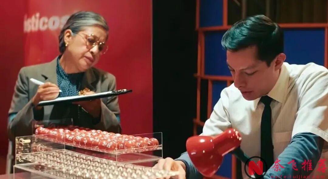 Netflix新上一部彩票詐騙案題材墨西哥劇集《如何中彩票》,真的太敢拍了!