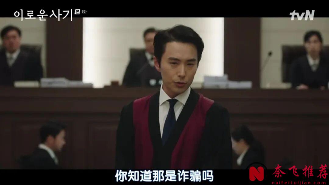 瘋狂復仇的韓國爽劇《有益的欺詐》,高智商犯罪就是迷人