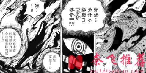 整個《海賊王》最大的誤會?!伊姆其實才是真正的“好老闆”!