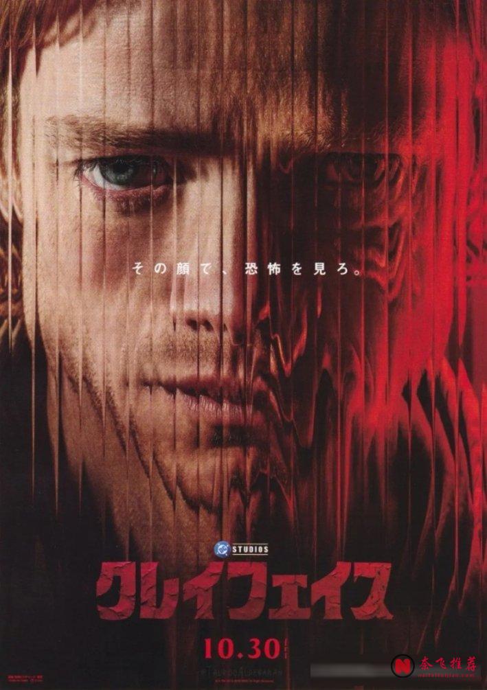 慎看!DC 首部 R 級恐怖片《泥麵人》!尺度炸裂,跳出超英套路!