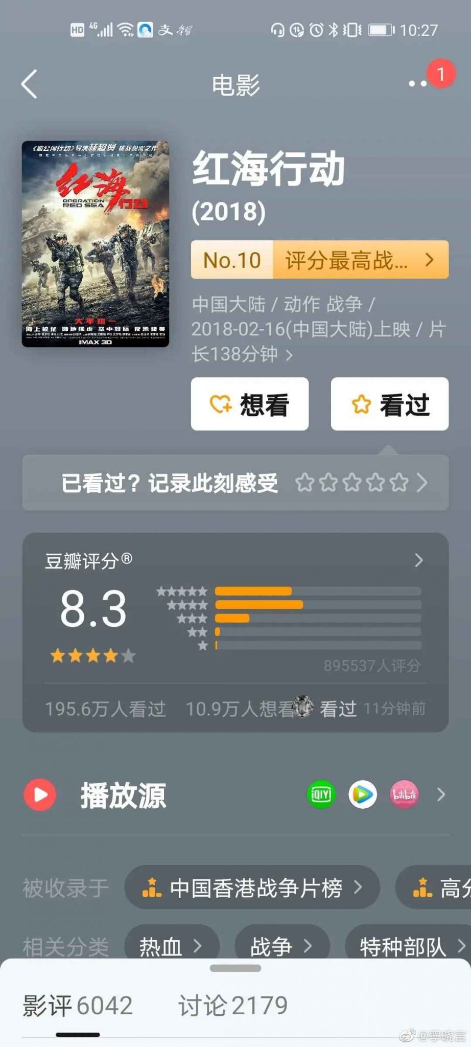 大陆电影史上票房前十的电影排行。网友：有些电影就是免费也不想看，不知道为啥票房那么高！