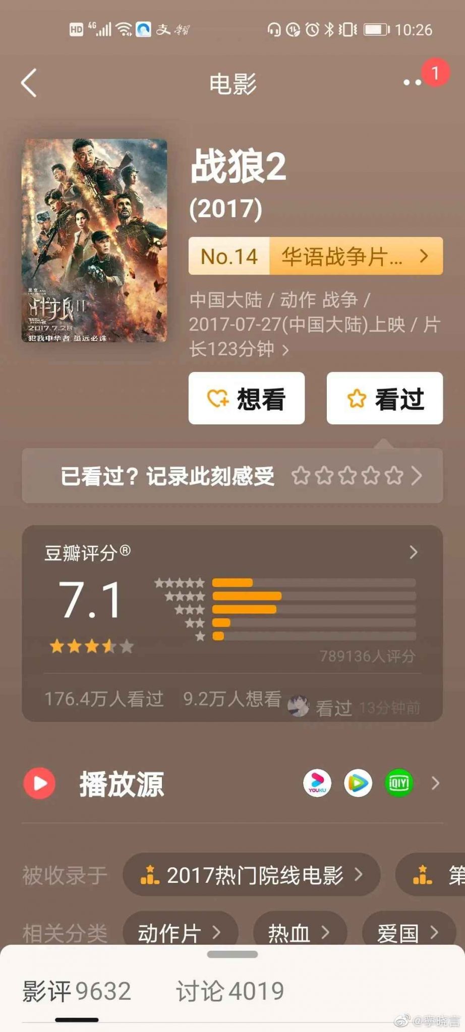大陆电影史上票房前十的电影排行。网友：有些电影就是免费也不想看，不知道为啥票房那么高！