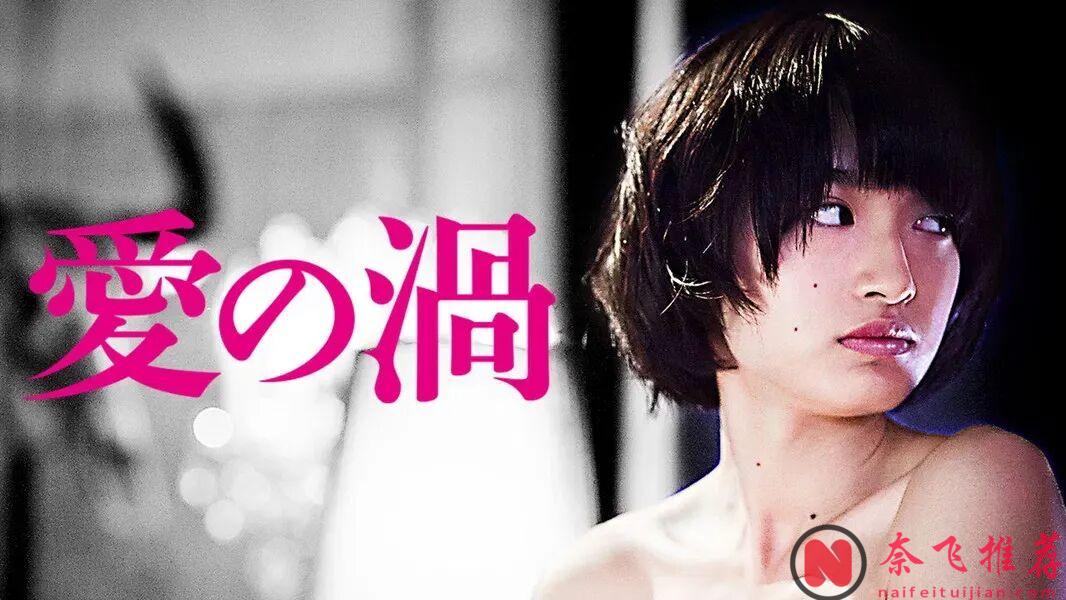 盤點5部“敢拍”的日本電影:演員放下身段,尺度背後全是藝術與真誠