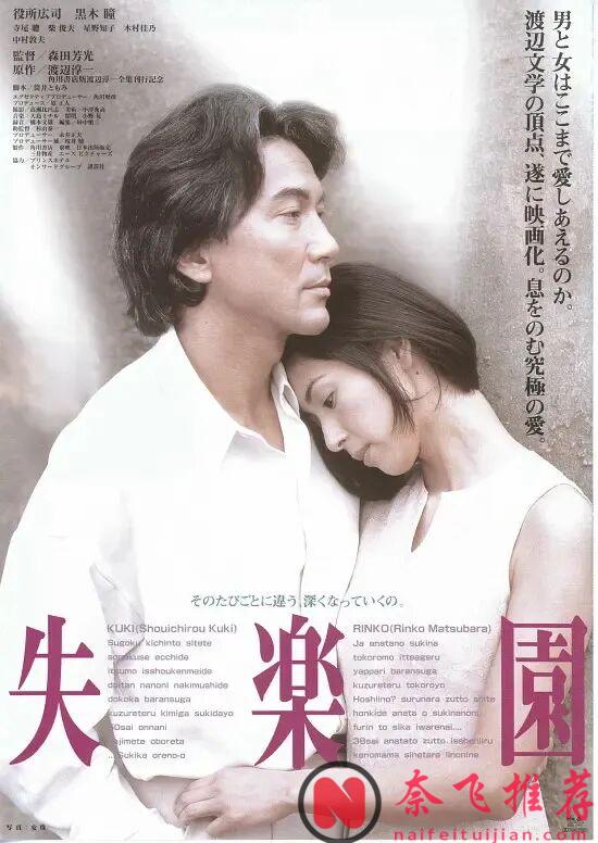 盤點5部“敢拍”的日本電影:演員放下身段,尺度背後全是藝術與真誠