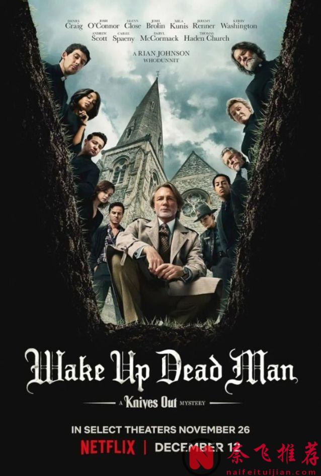 Netflix最新懸疑片《利刃出鞘3/利刃出鞘:亡者歸來/鋒迴路轉:亡者歸來》簡直是系列最佳,口碑大爆,終於找回第一部的感覺了!