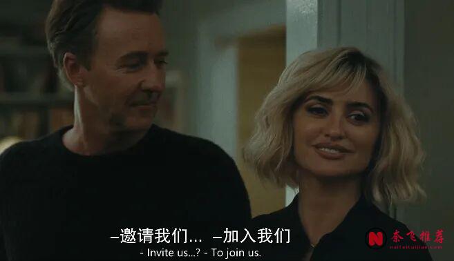 A24又出一部爆款R级片《激情邀约/诱人饭聚/开放性邀请》!