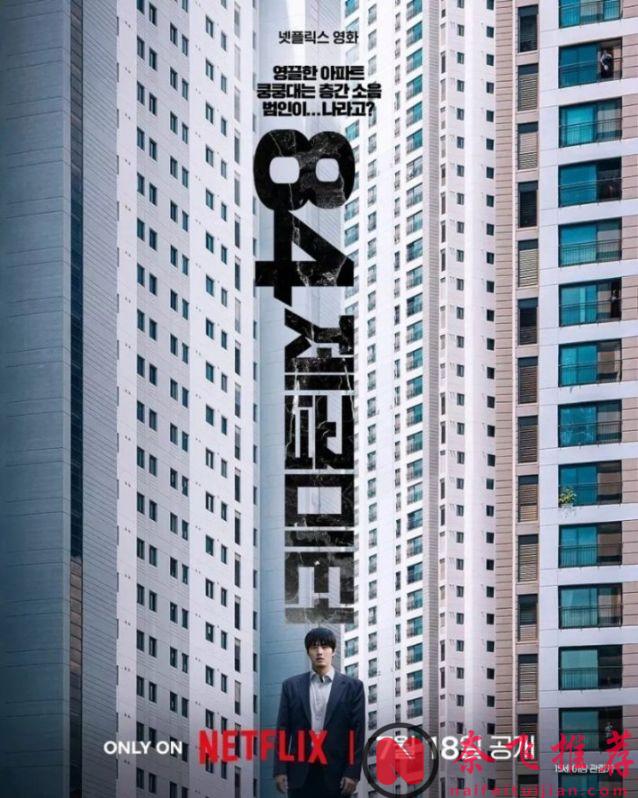 这部2025年韩国票房冠军年度扎心片《墙外之音/84平方米/八十四平方米》，让人越看越窒息！