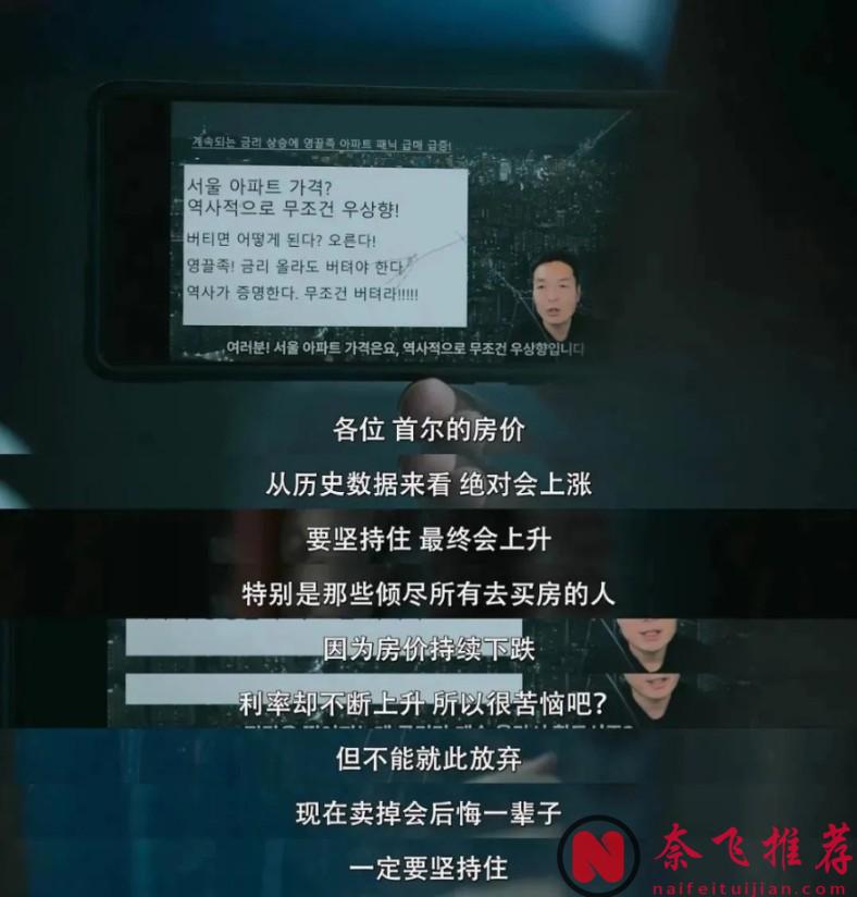 这部2025年韩国票房冠军年度扎心片《墙外之音/84平方米/八十四平方米》，让人越看越窒息！
