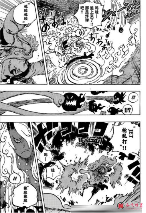 海贼王1189话:反叛龙决战伊姆大人,红发香克斯秒杀巴托海贼团