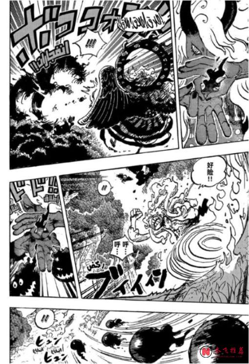 海贼王1189话:反叛龙决战伊姆大人,红发香克斯秒杀巴托海贼团