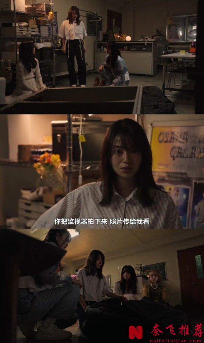 《地下偶像杀人事件》|从剧名开始就很吸引人的悬疑犯罪剧