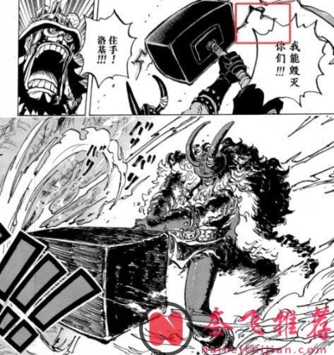 海贼王1175话情报补充丨巨人战神与冰松鼠的羁绊揭晓!雷电之力可能不是洛基的能力