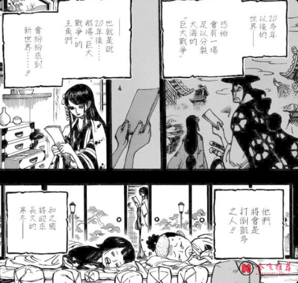 海贼王1190话丨贾巴用生命给路飞上了最后一课!御田的一个“ム”字藏了20年