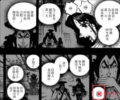海贼王1190话丨贾巴用生命给路飞上了最后一课!御田的一个“ム”字藏了20年