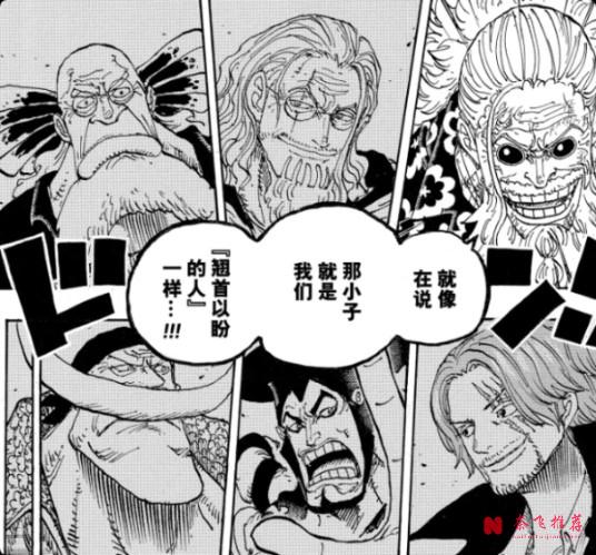 海贼王1190话丨贾巴用生命给路飞上了最后一课!御田的一个“ム”字藏了20年