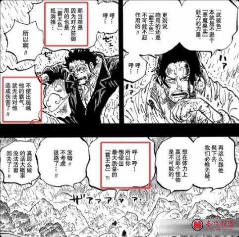海贼王1190话丨贾巴用生命给路飞上了最后一课!御田的一个“ム”字藏了20年