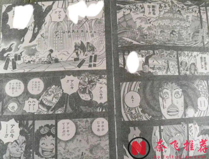 海賊王1186話完整版:舒莉公主的父親是天龍人,路飛一拳揍飛伊姆大人